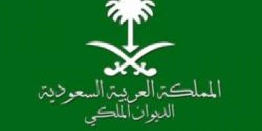 الديوان الملكي: وفاة صاحب السمو الأمير عبدالله بن سعود بن سعد الأول آل عبدالرحمن آل سعود