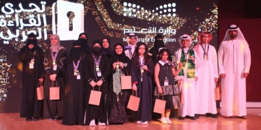 جدة تُتوِّج أبطال تحدي القراءة العربي في موسمها التاسع