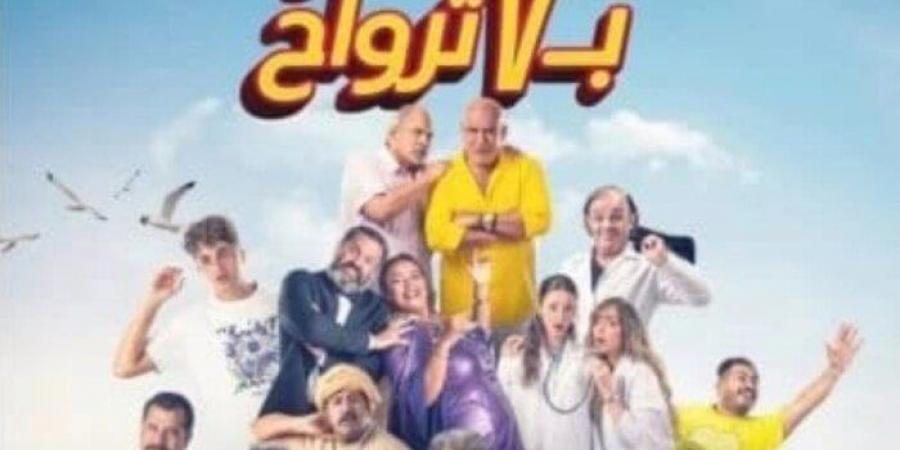 فيلم «فار بـ7 أرواح» مهدد بالسحب من السينمات بسبب ضعف الإيرادات