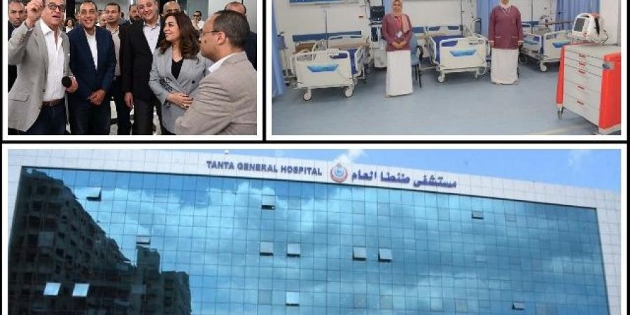 مستشفى طنطا العام الجديد.. الحلم أصبح حقيقة