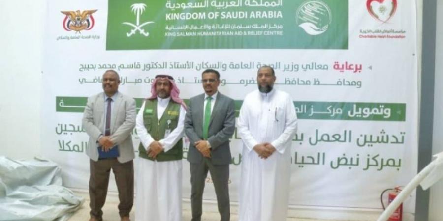 سلمان للإغاثة يقدم أدوية طبية لمرضى القلب والأمراض المزمنة بحضرموت