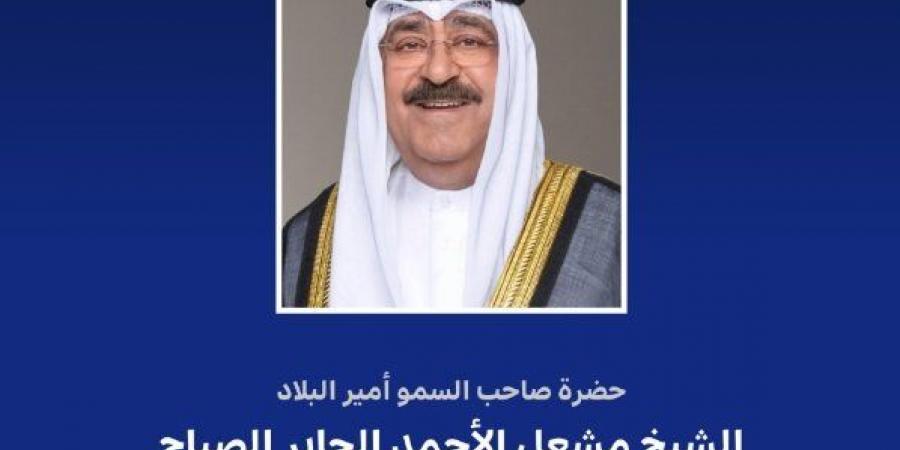 أمير الكويت يلقي كلمة في القمة الخليجية - الأمريكية بالرياض