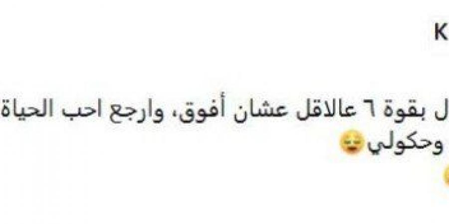 «كل خضة وإحنا بخير».. خالد الصاوي بعد وقوع زلزال القاهرة