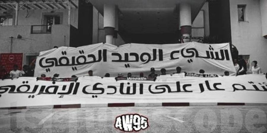 أزمة داخل النادي الإفريقي..تفاصيل ما يحدث