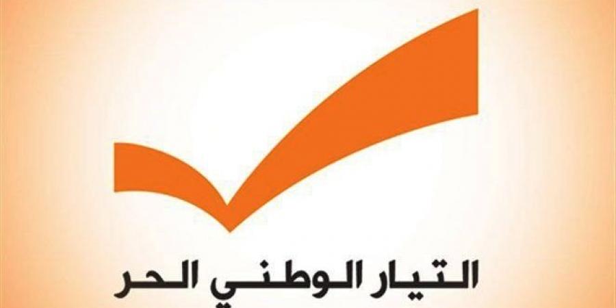 الوطني الحر: قرار رفع العقوبات عن سوريا يفتح الباب واسعاً لعودة النازحين السوريين إلى بلادهم