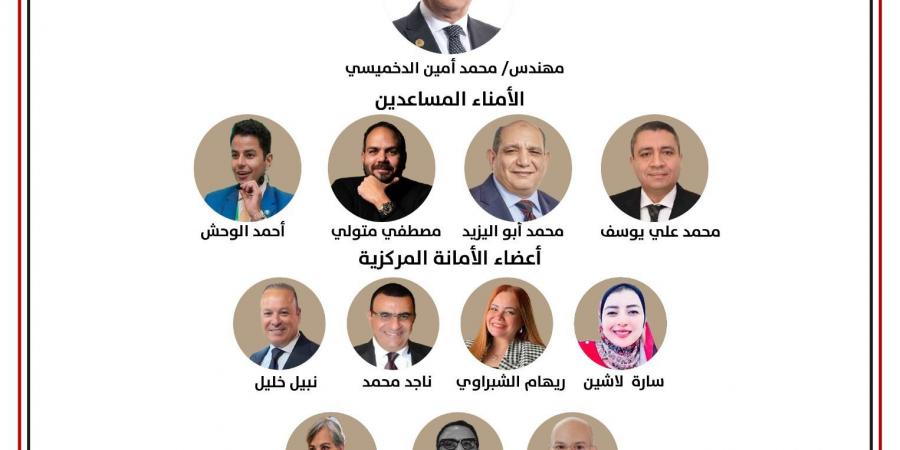 “الجبهة الوطنية” يعلن تشكيل أمانة المشروعات الصغيرة برئاسة الدخميسي