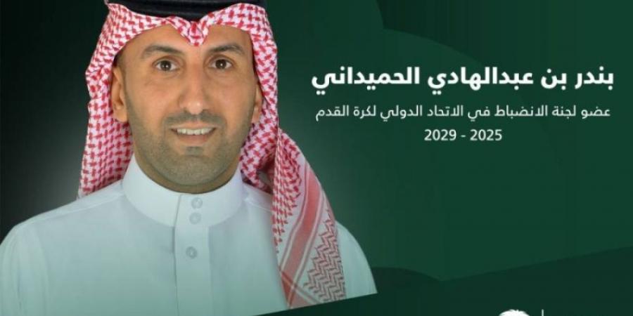 الجمعية العمومية للفيفا تنتخب الحميداني عضواً في لجنة الانضباط حتى 2029