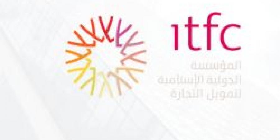 المؤسسة الإسلامية لتمويل التجارة تقدم تسهيلات بقيمة 106 ملايين يورو لجمهورية بوركينا فاسو