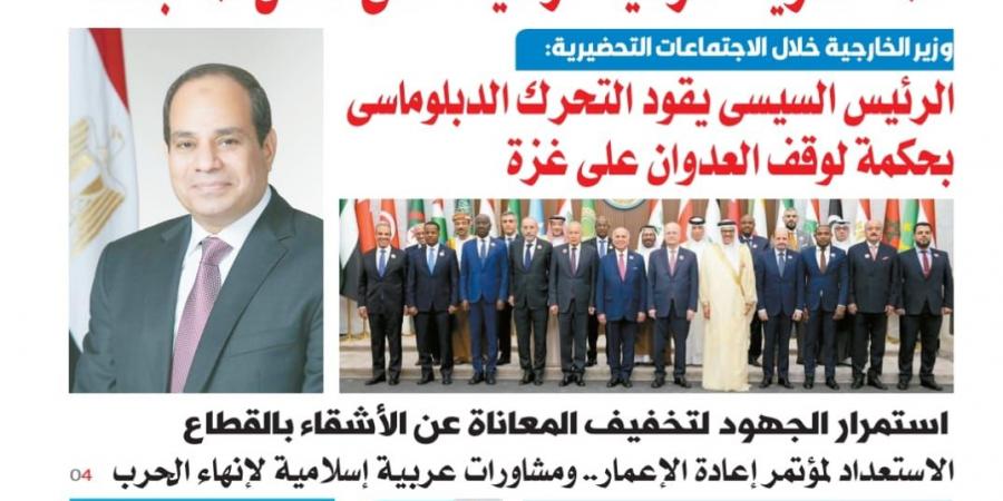 تقرأ في عدد " المساء " اليوم الجمعة 16 من مايو عام 2025