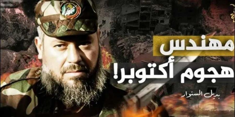 بعد أنباء اغتيال محمد السنوار .. هذا هو قائد كتائب القسام الجديد