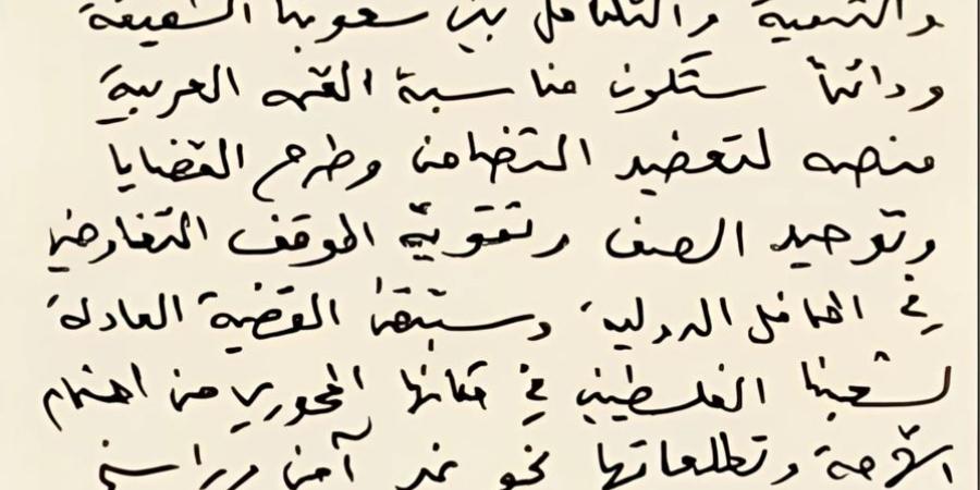 انطلاق أعمال القمة العربية في بغداد اليوم السبت