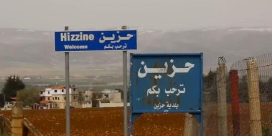 "النشرة": فوز المجلس البلدي في بلدة حزين- قضاء بعلبك بالتزكية