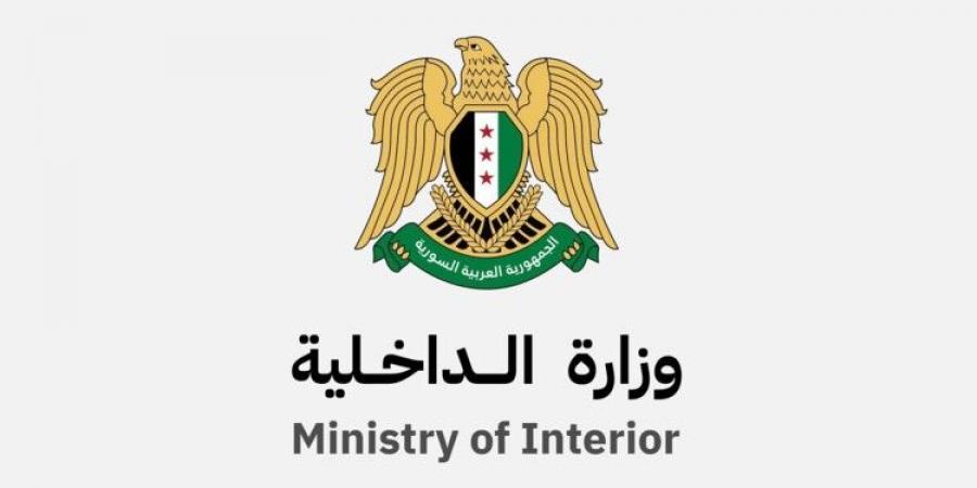 الداخلية السورية: القضاء على 3 عناصر من خلية تابعة لـ"داعش" والقبض على 4 آخرين