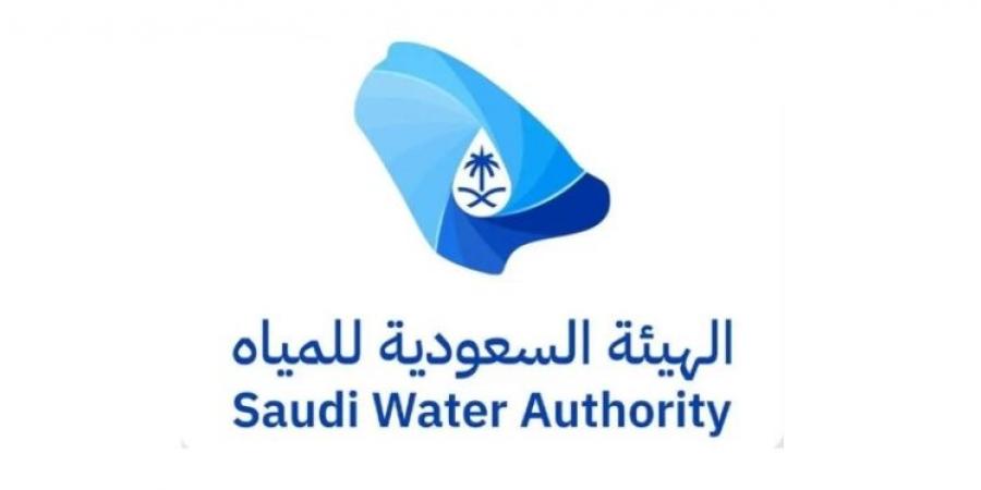 الهيئة السعودية للمياه تعلن عن مبادرة تحفيزية تُعفي بعض المخالفين من الغرامات المالية