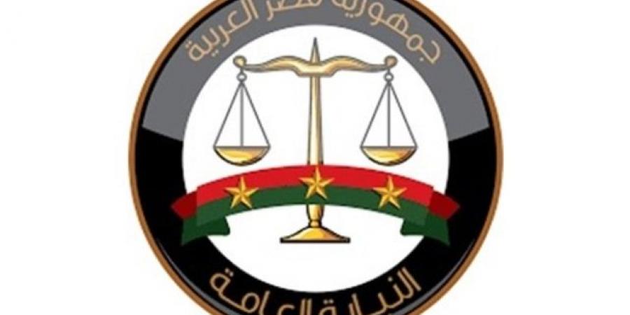 النيابة تُحذر من فوضى المحتوى الكاذب: "لا تشارك جريمة.. وبلّغ فورًا على 01229869384"