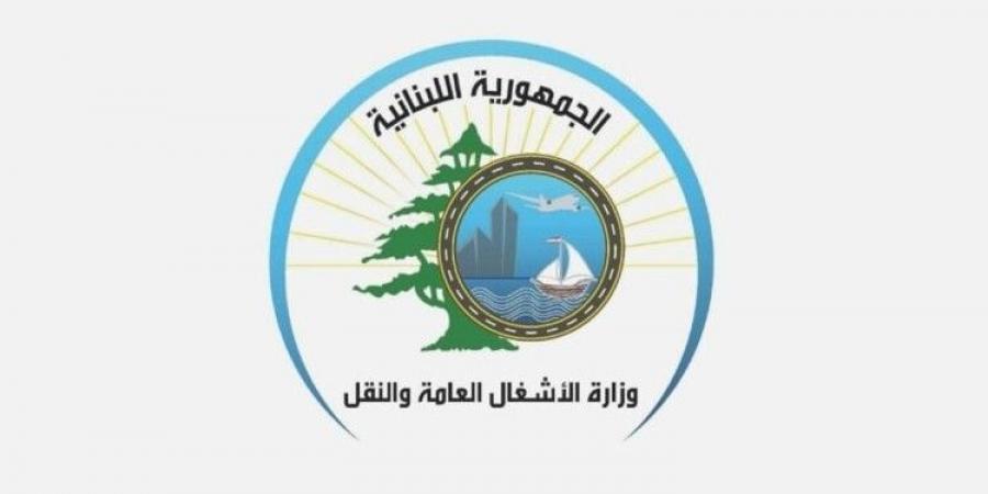 وزارة الأشغال: ما يتم تداوله عن بيع أملاك الدولة عار من الصحة ويهدف إلى التضليل