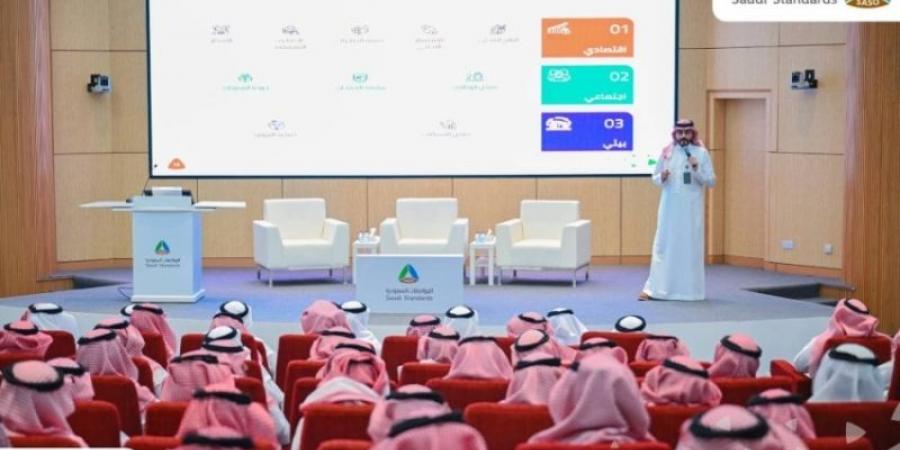 محافظ المواصفات: الإستراتيجية الثالثة للهيئة طورت 12 هدفًا