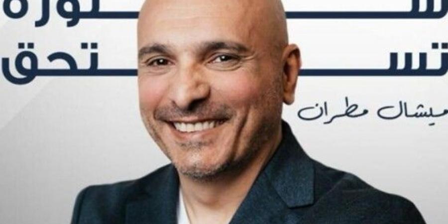 فوز لائحة "شتورا تستحق" برئاسة ميشال مطران بكامل أعضائها