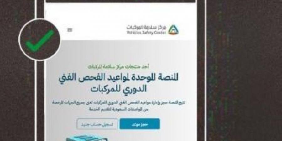 فحص 5.8 ملايين سيارة خلال عام