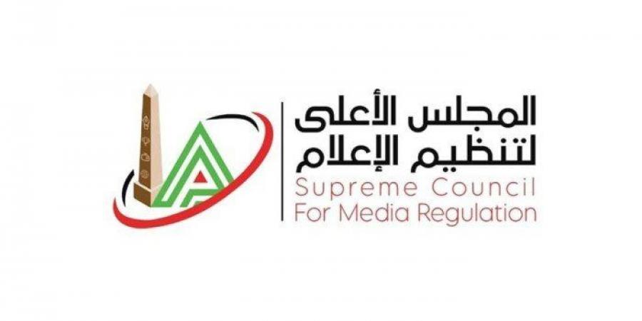 رسميًا.. الأعلى للإعلام يتلقى شكوى الزمالك ضد إعلان "اتصالات"