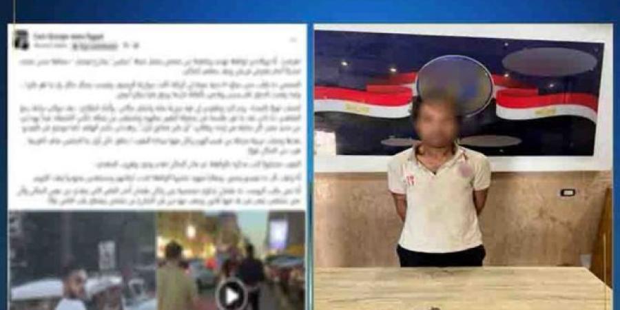 ضبط "منادي سيارات" تعدى على مواطن وهدده بسلاح أبيض بالجيزة
