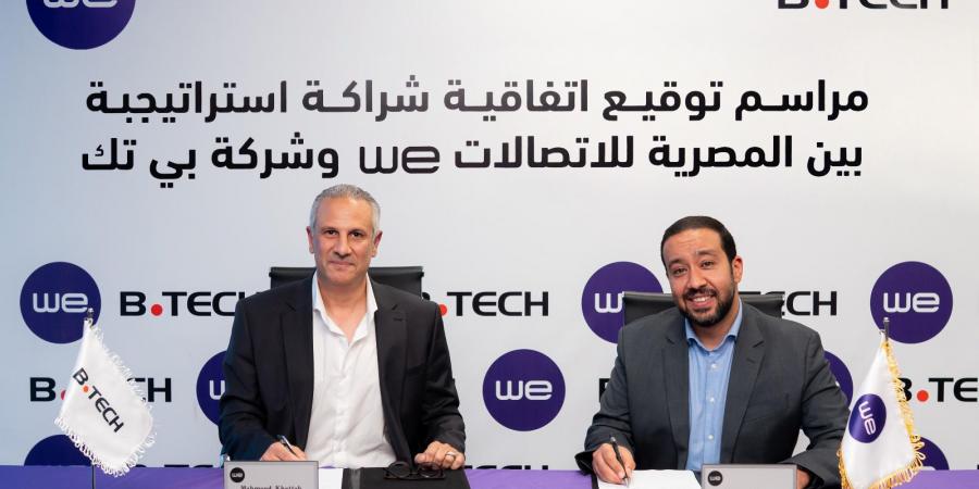 شراكة استراتيجية بين "WE" و"بي تك" لتوفير تجربة تسوق متميزة للعملاء