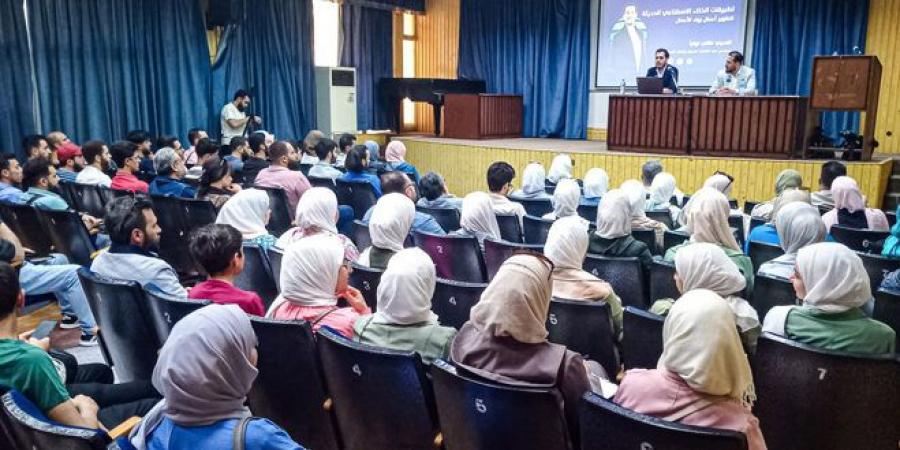 ندوة تدريبية في حمص حول تطبيقات الذكاء الصناعي الحديثة