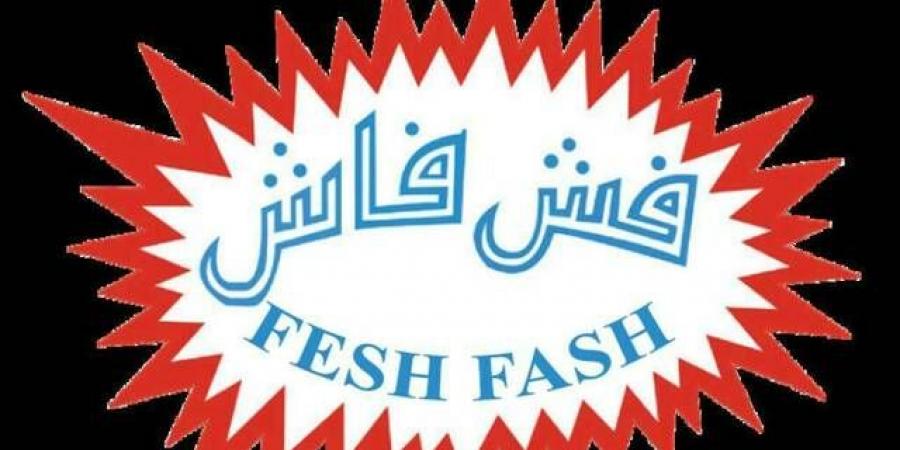 مساهمو "فش فاش" يقرون تحويل الاحتياطي النظامي للأرباح المبقاة