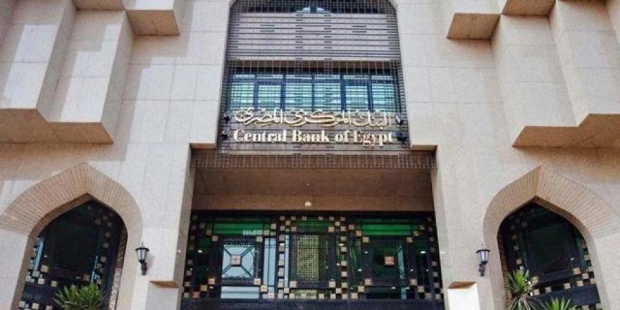 تعرف على أسباب قرار البنك المركزي بخفض سعر الفائدة 1%