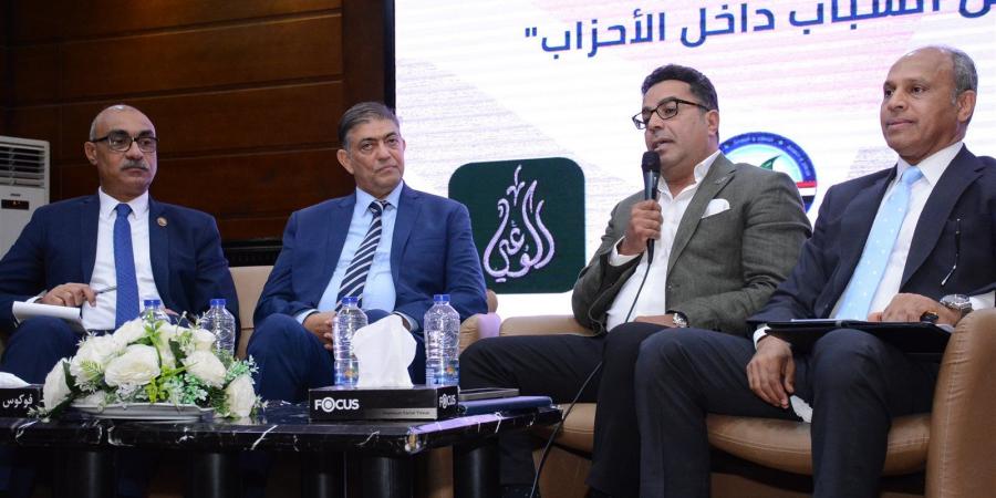 اتحاد شباب «الوعي والإصلاح والنهضة والاتحاد والمصري الديمقراطي الاجتماعي» تعقد ندوة سياسية شبابية تناقش التمكين وتحديات الإقليم الملتهب