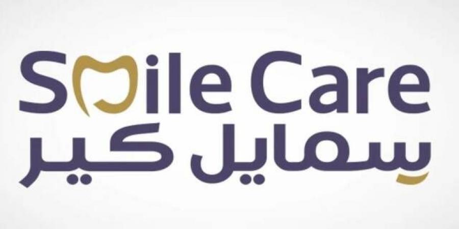 "سمايل كير" تحصل على اعتماد المركز السعودي لاعتماد المنشآت الصحية