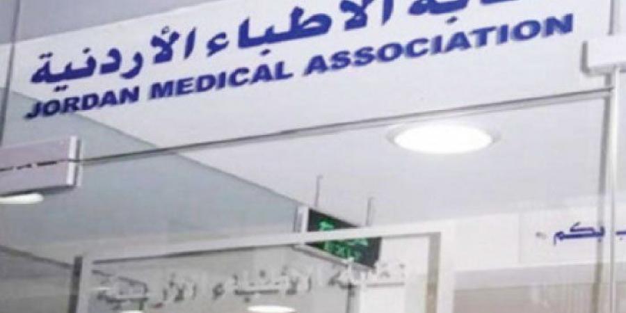 نقابة الأطباء تعفي منتسبيها من الغرامات والفوائد - تفاصيل