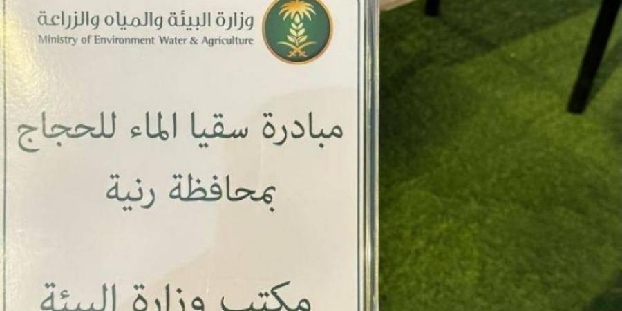 مكتب بيئة رنية ينفذ مبادرة سقيا حجاج اليمن