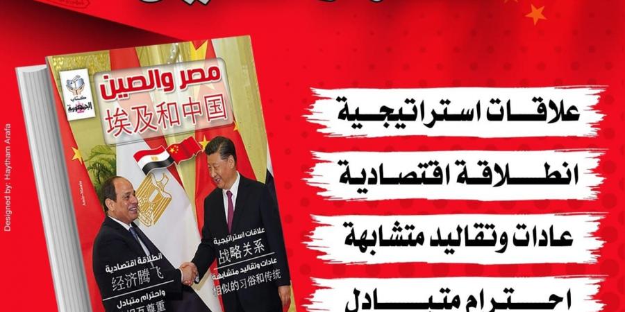 كتاب الجمهورية الجديد يصدر بثلاث لغات ويحمل مفاجآت