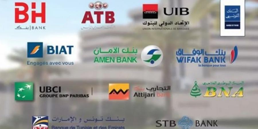 اعضاء من مجلس نواب الشعب يتقدمون بمقترح مشروع قانون للحدّ من ضمانات القروض البنكية المجحفة التي تفرضها البنوك على المقترضين