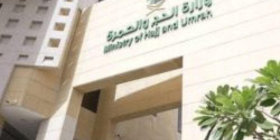 وزارة الحج والعمرة وجامعة أم القرى يقدمان برامجًا تدريبًا للعاملين في حج 1446هـ