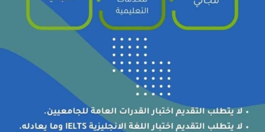 جامعة الباحة تعلن تمديد القبول للدراسات العليا