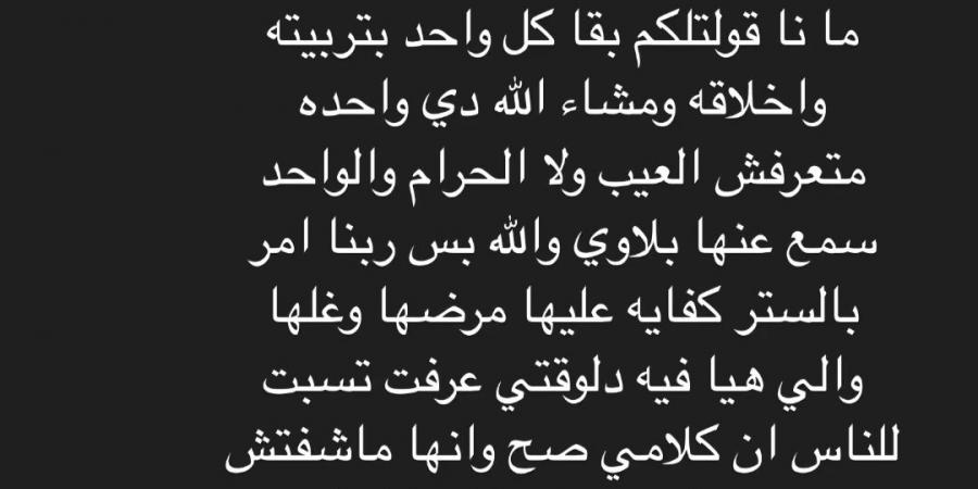 زوجة مسلم تجدد الهجوم على أروى قاسم: عرفت عنها بلاوي ومتعرفش العيب ولا الحرام