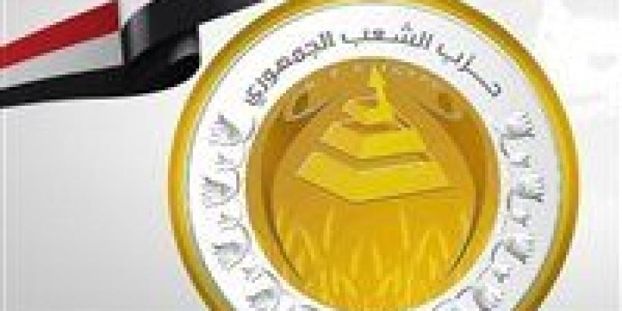 الشعب الجمهوري: القيادة السياسية تدير الملفات الداخلية والخارجية بحكمة… والرئيس السيسي حارس أمين على الأمن القومي المصري