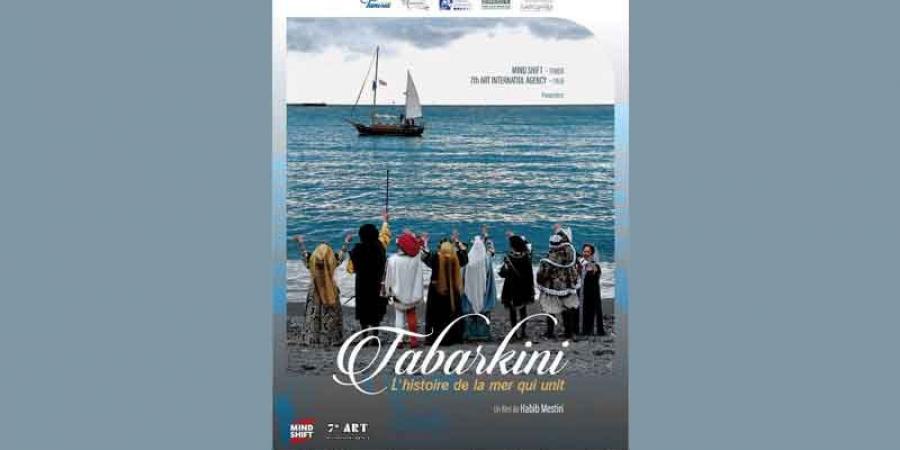 منذ إنتاجه سنة 2021...فيلم «طبرقيني» لحبيب المستيري لأول مرة في اسبانيا