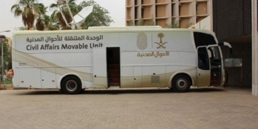 وحدات الأحوال المدنية المتنقلة تقدم خدماتها في 35 موقعًا حول المملكة
