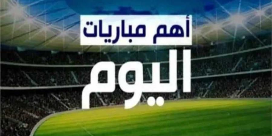 جدول مباريات اليوم الخميس 29 مايو 2025 والقنوات الناقلة