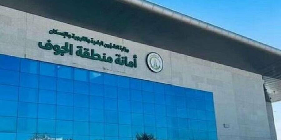 "البلديات" وأمانة الجوف تبحثان تحسين مؤشرات الرقابة على المقاولين بالمنطقة