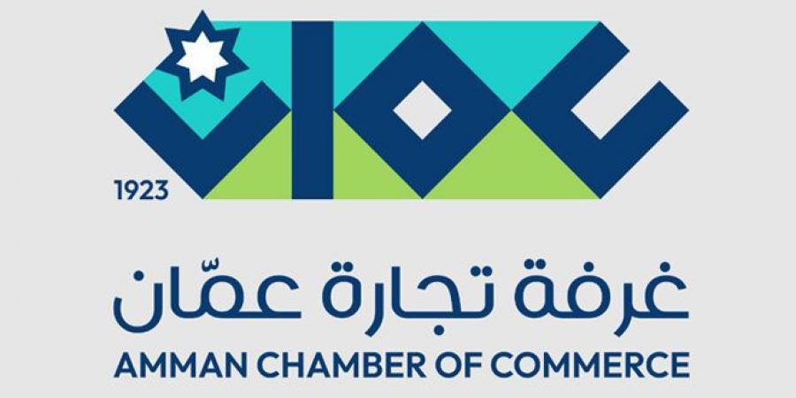 غرفة تجارة عمّان: ثقتنا كبيرة بجودة المنتجات السورية وسيتم العمل على فتح الأبواب أمامها للدخول إلى السوق الأردنية