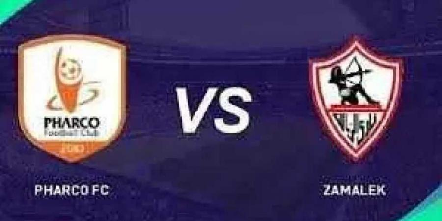موعد مباراة الزمالك وفاركو في الدوري المصري