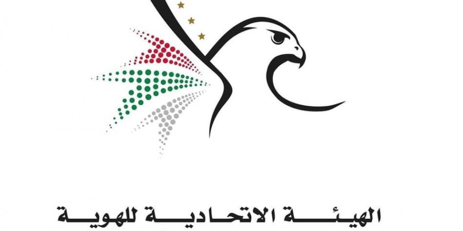 "الهوية والجنسية" تحصد 4 جوائز دولية من مجلس هارفارد للأعمال