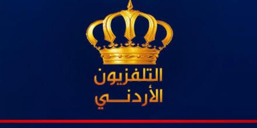 التلفزيون الأردني يحذر من صفحات مزيفة تحمل اسمه هدفها التصيد الاحتيالي