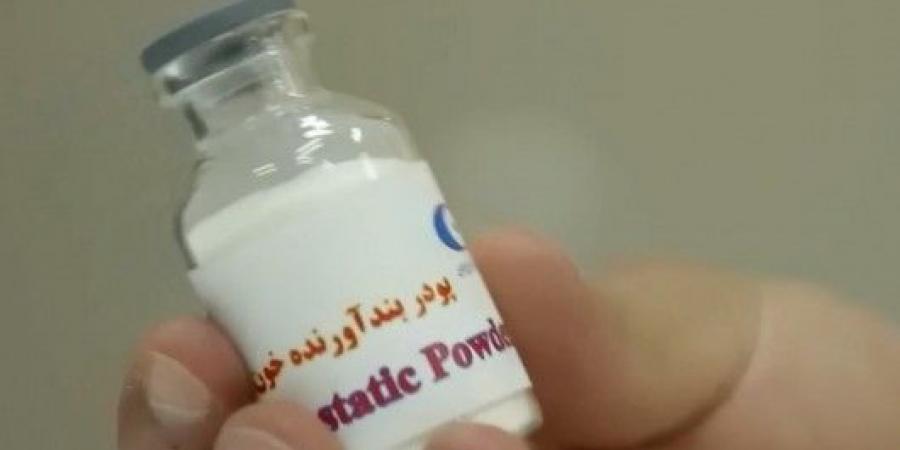 إيران تُنتج مسحوقًا إشعاعيًا لوقف النزيف في الجروح العميقة