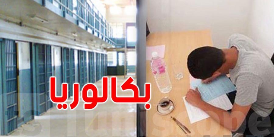 في سابقة هي الأولى... 22 سجينا يشاركون في امتحان الباكالوريا 2025