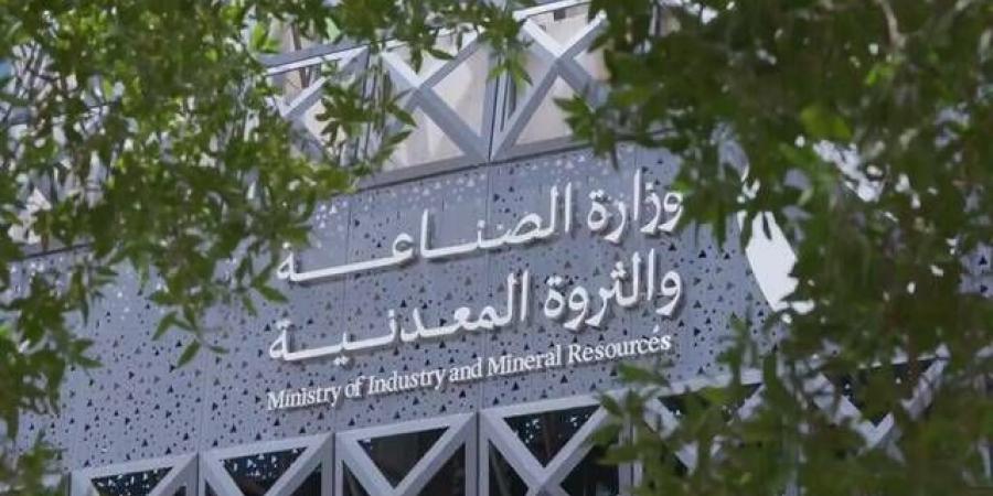 وزارة الصناعة: معالجة 652 طلباً للإعفاء الجمركي خلال أبريل 2025